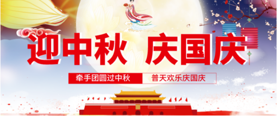 常州新馬干燥公司迎中秋，慶國(guó)慶